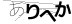 CAPTCHA